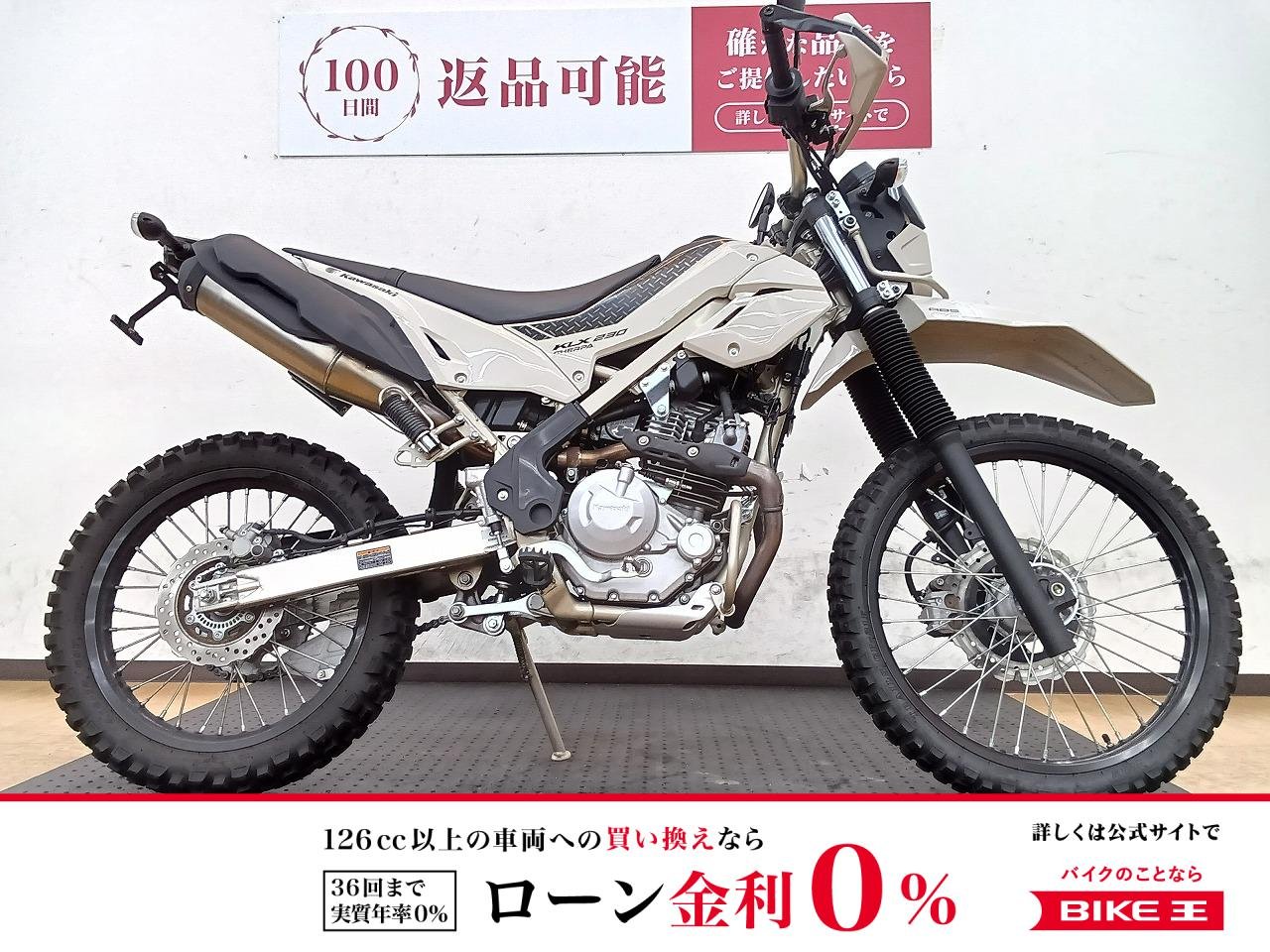 KLX250シェルパ！2025年モデル！