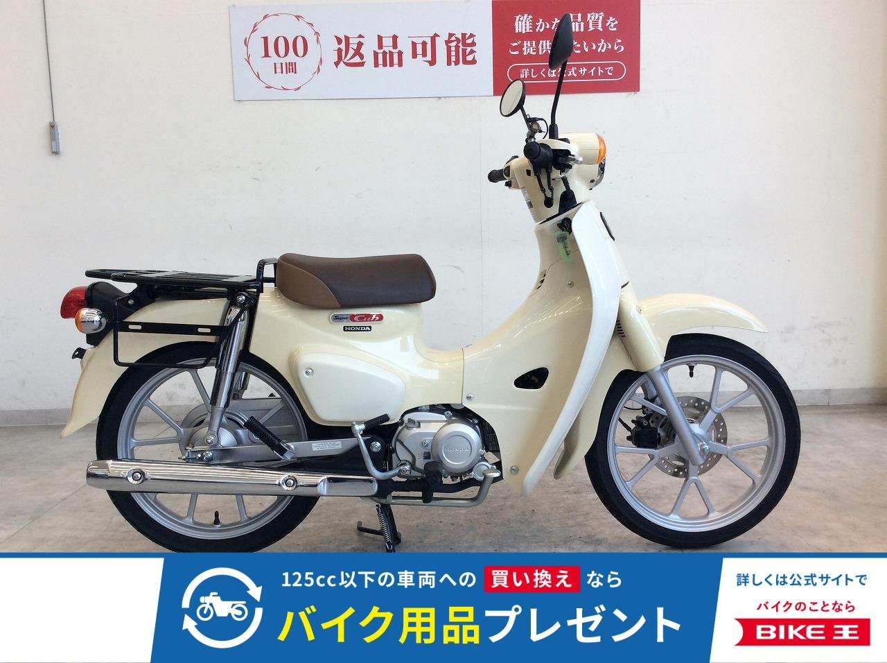 Super Cub 110　2022年モデル/サイドバッグステー/マルチバー/typeC充電！!
