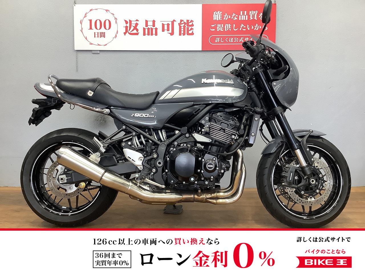 Z900RSカフェ　2018年モデル　エンジンスライダー装備！!