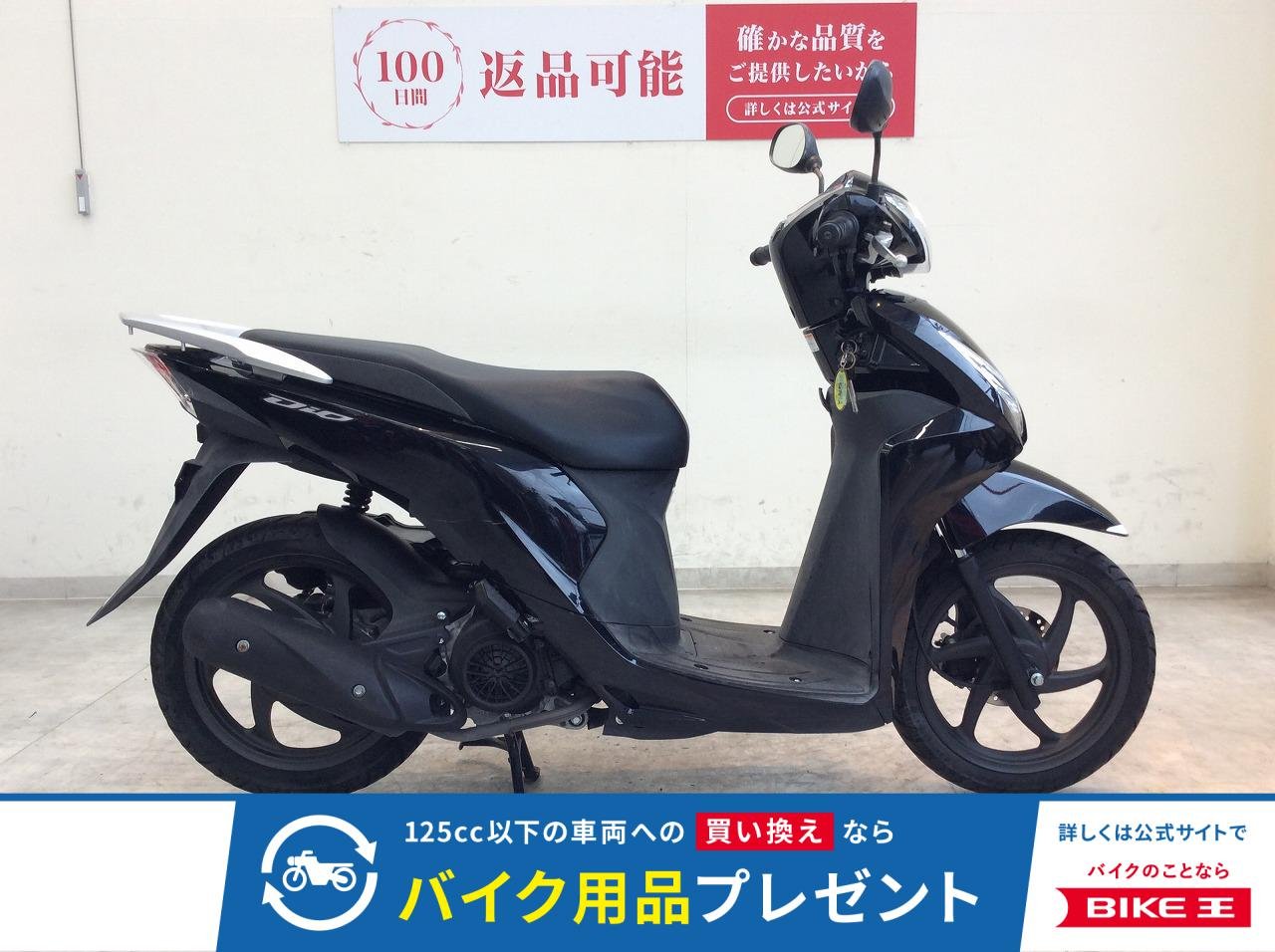 Dio 110　2020年モデル/ノーマル！!