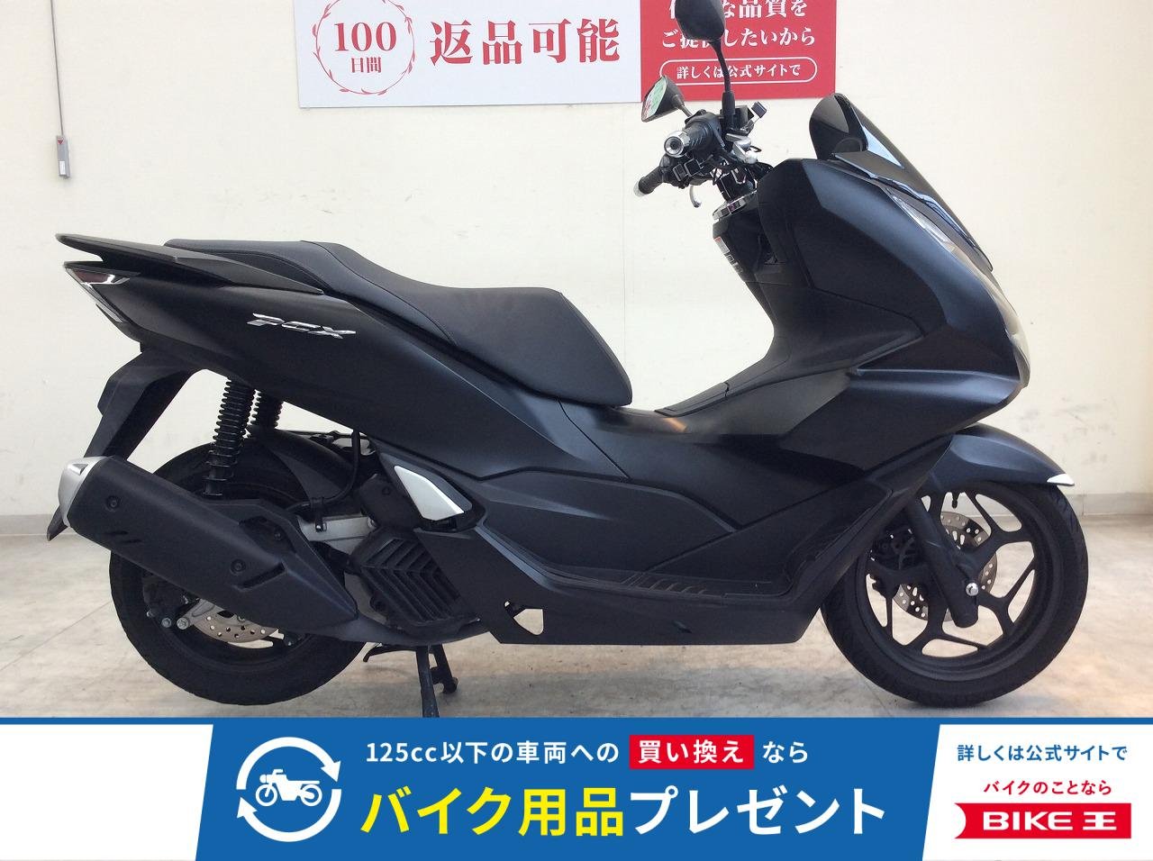 PCX　2021年モデル/ノーマル！!