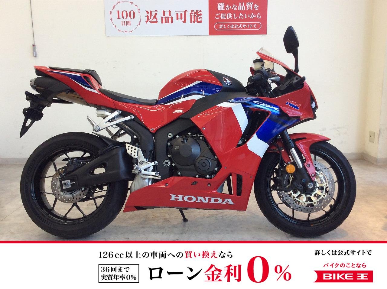 【残価据置　対象】 CBR600RR　2021年モデル/ノーマル！!