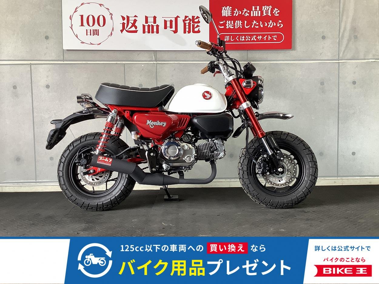 モンキー１２５　ヨシムラフルエキマフラー　レバー　グリップカスタム　ヨシムラ製サイドカバー付き！!