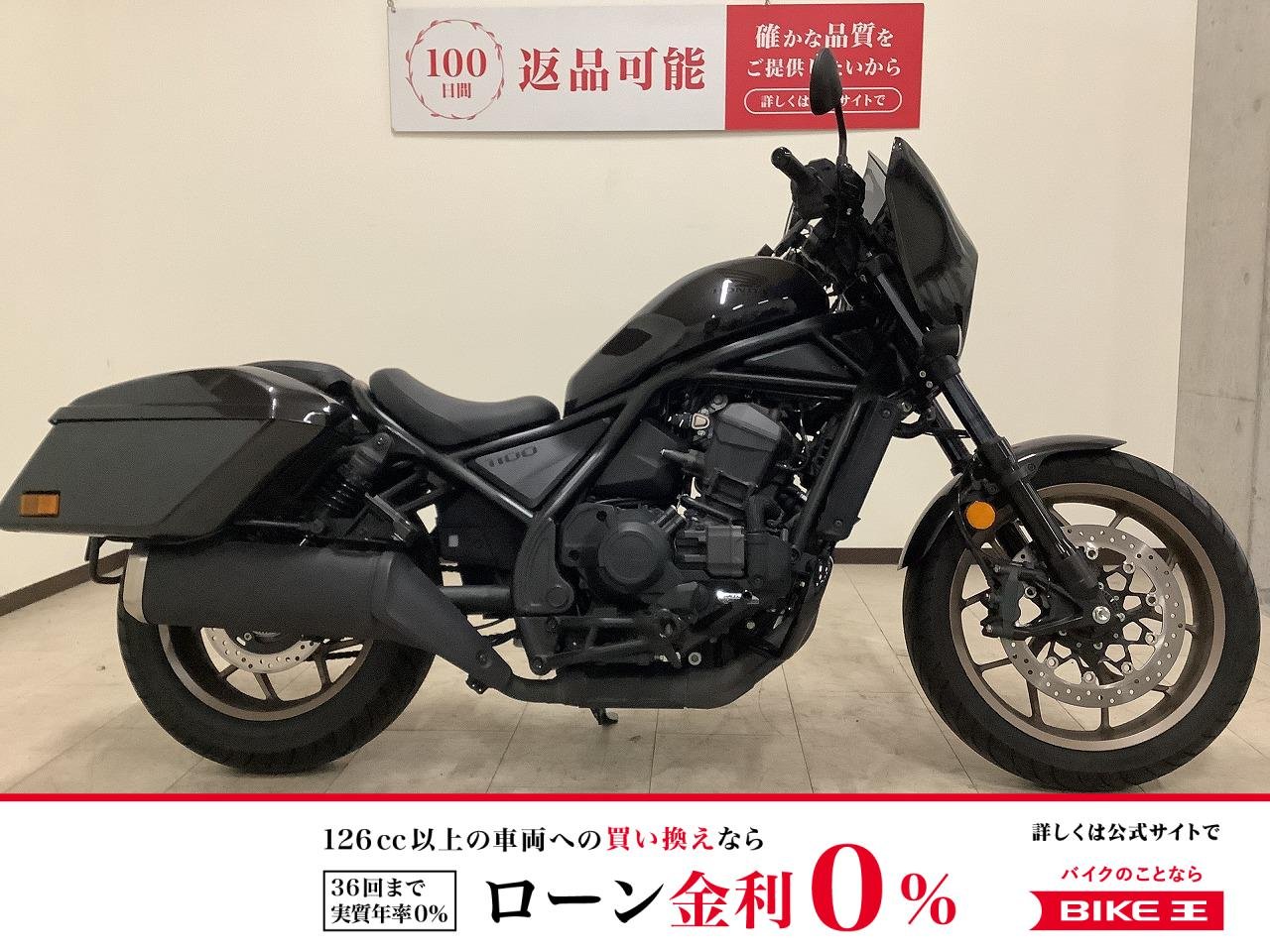 REBEL 1100 T DCT　2024年モデル　エンジンガード装備！!