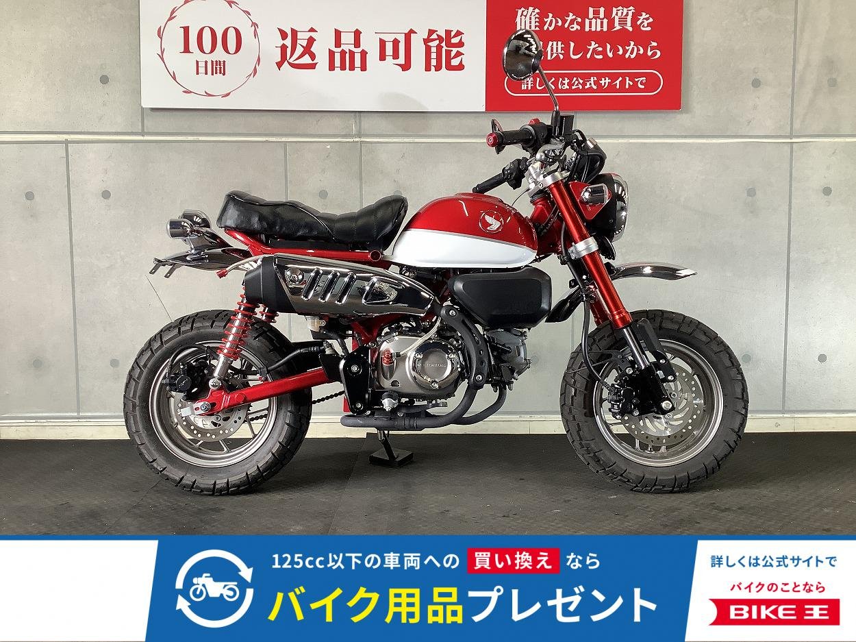 モンキー１２５　２０１９年モデル　ハンドル　シート　フェンダーレスカスタム！!