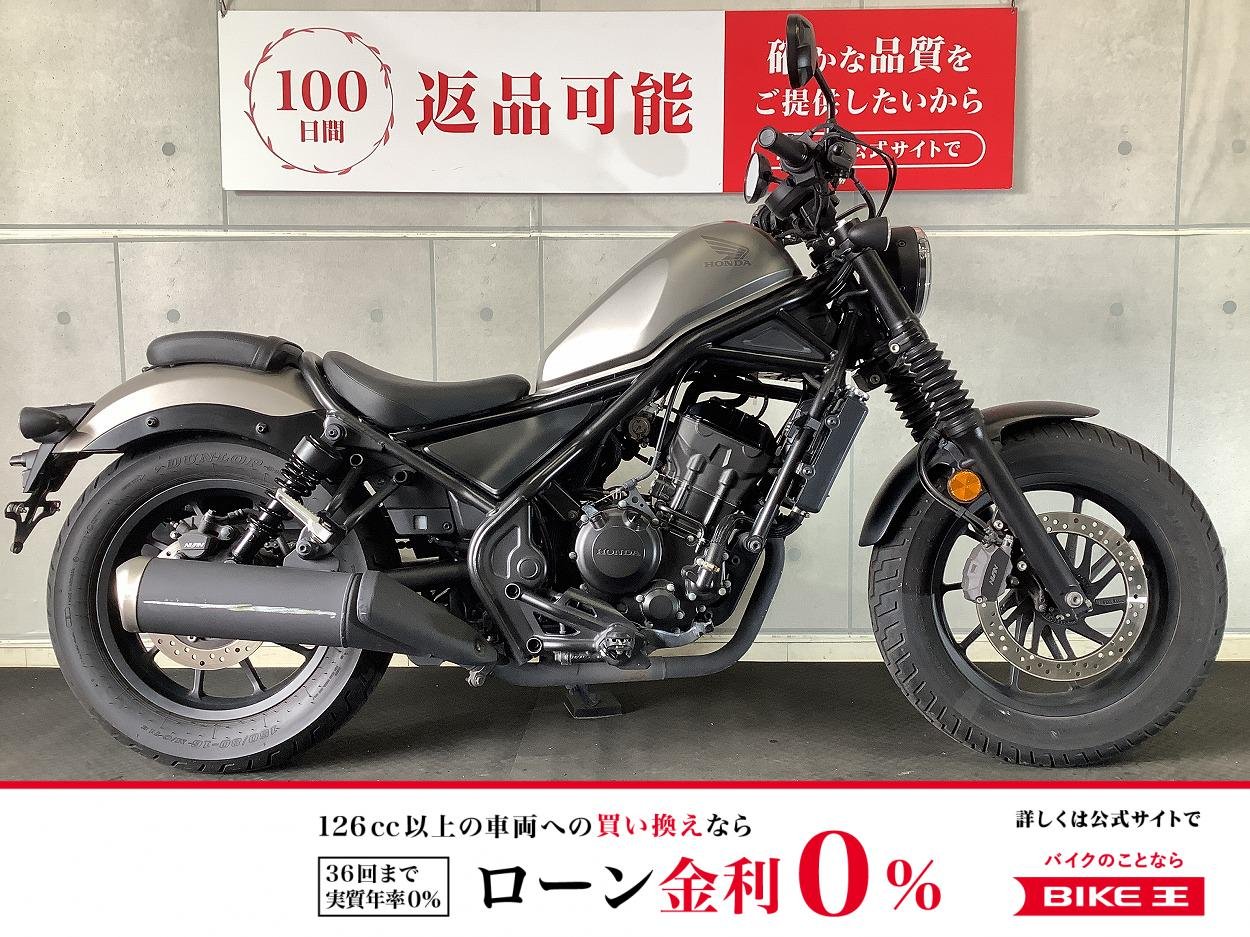 レブル２５０　２０２０年モデル　サイドバッグ付き！!