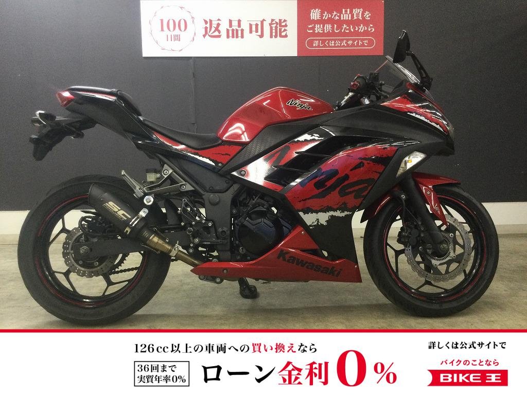 ＮＩＮＪＡ２５０　２０１７年モデル　ＳＣプロジェクトマフラー　カスタムハンドル！!