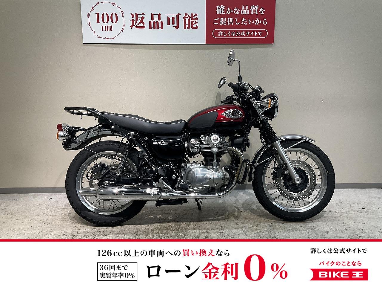 W800◆2024年モデル◆ワンオーナー車◆エンジンガード装備◆サイドバッグサポート・リアキャリア装備