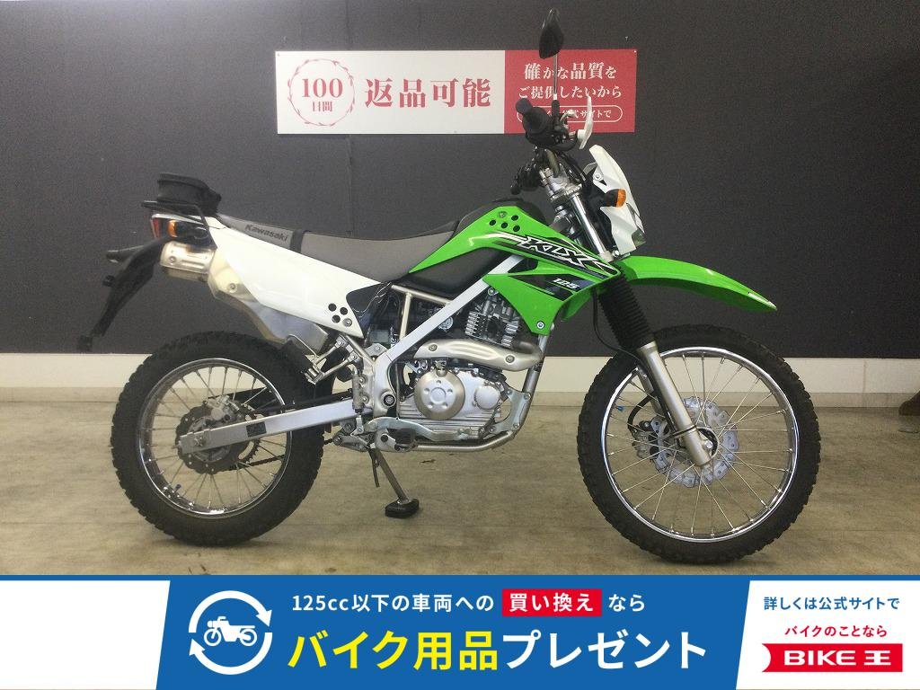 ＫＬＸ１２５　２０１５年モデル　！!