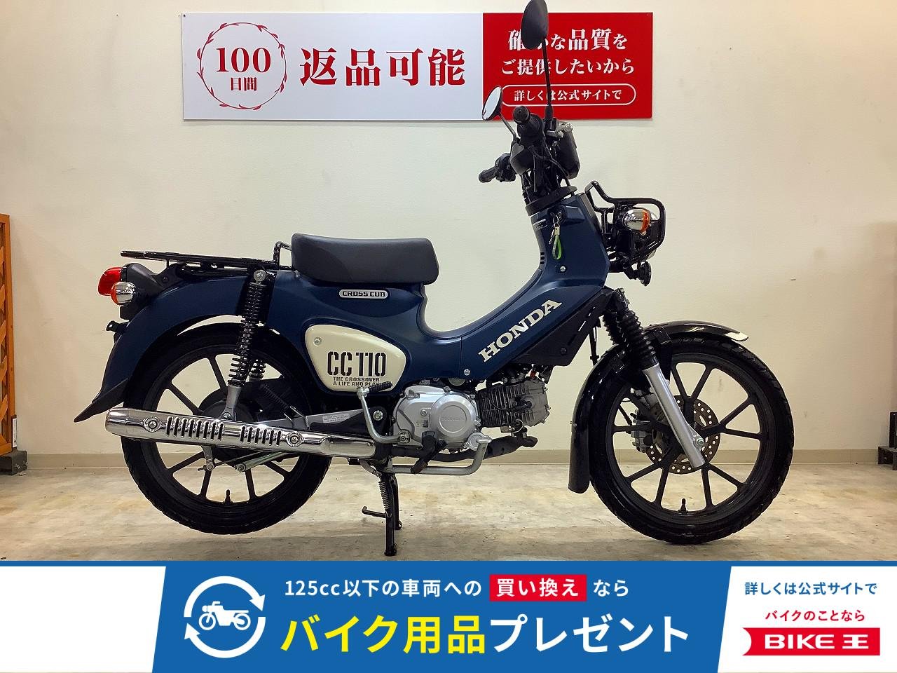 クロスカブ110【フルノーマル・アップハンドルで軽快な取り回し】！!