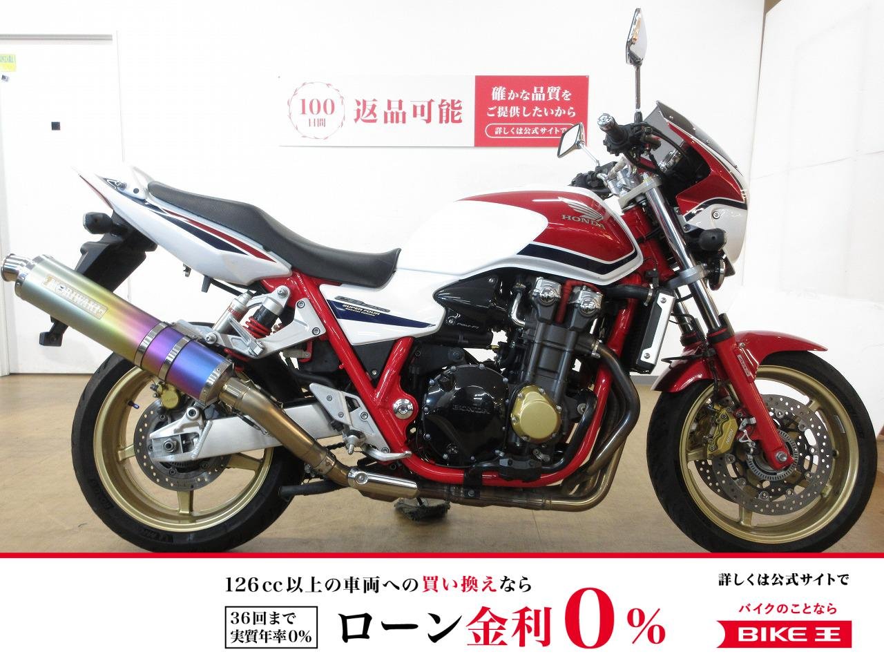 CB1300 SUPER FOUR（スーパーフォア）／SC54型／USB電源／エンジンガード／モリワキ製マフラー装備！!