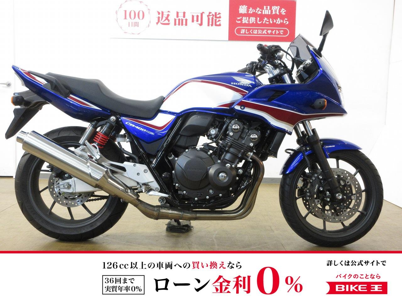 CB400 SUPER BOL D'OR HYPER VTEC Revo ABS E Package（ボルドール）／ABS＆ETC＆グリップヒーター標準装備／エンジンガード／USB電源／マルチバー装備