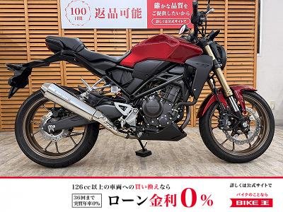 ＣＢ２５０Ｒ　２０２３年モデル　ワンオーナー　モリワキマフラー装備！!