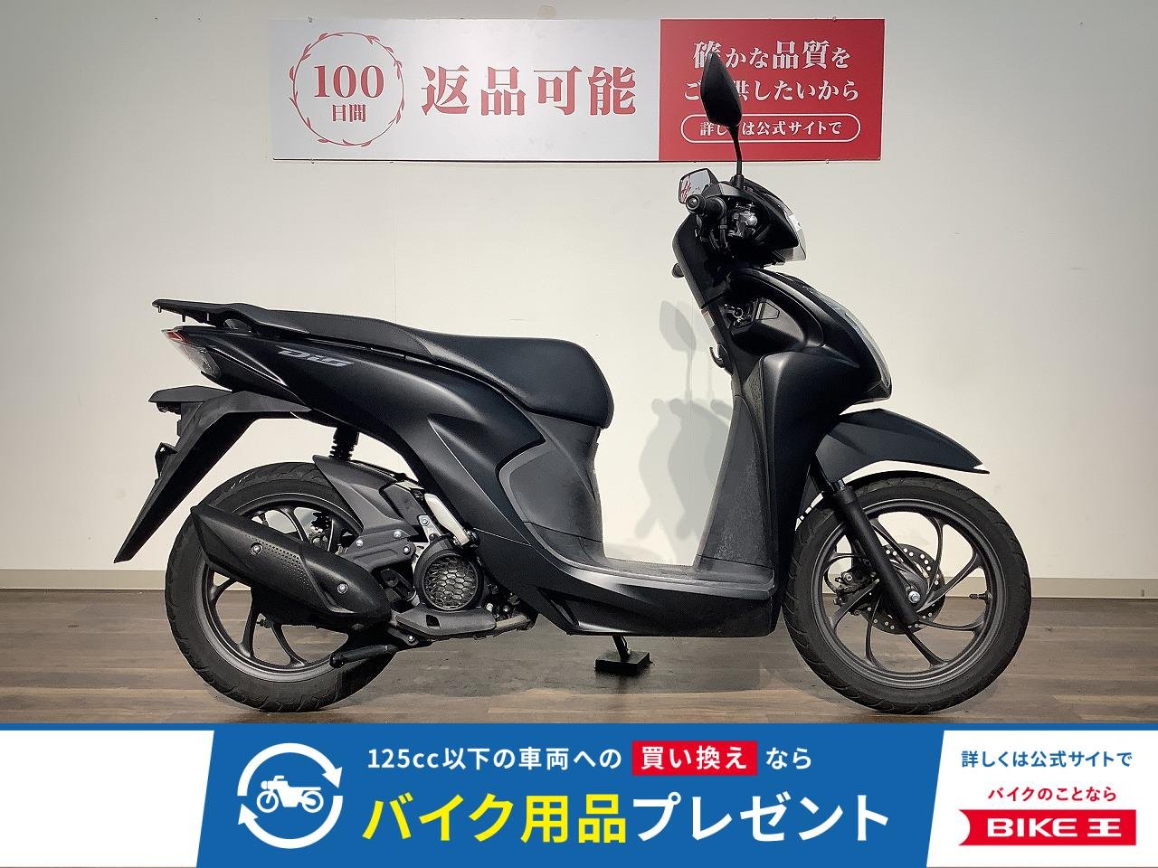 DＩＯ１１０ベーシック　★２０２３年モデル／フルノーマル！!