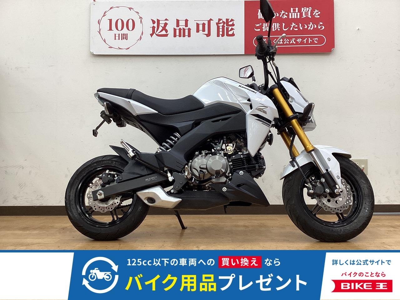 Z125 PRO　フェンダーレスカスタム　2020年モデル！!