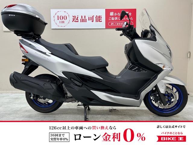 バーグマン４００　２０２３年モデル　ワンオーナー車両　リアボックス装備！!