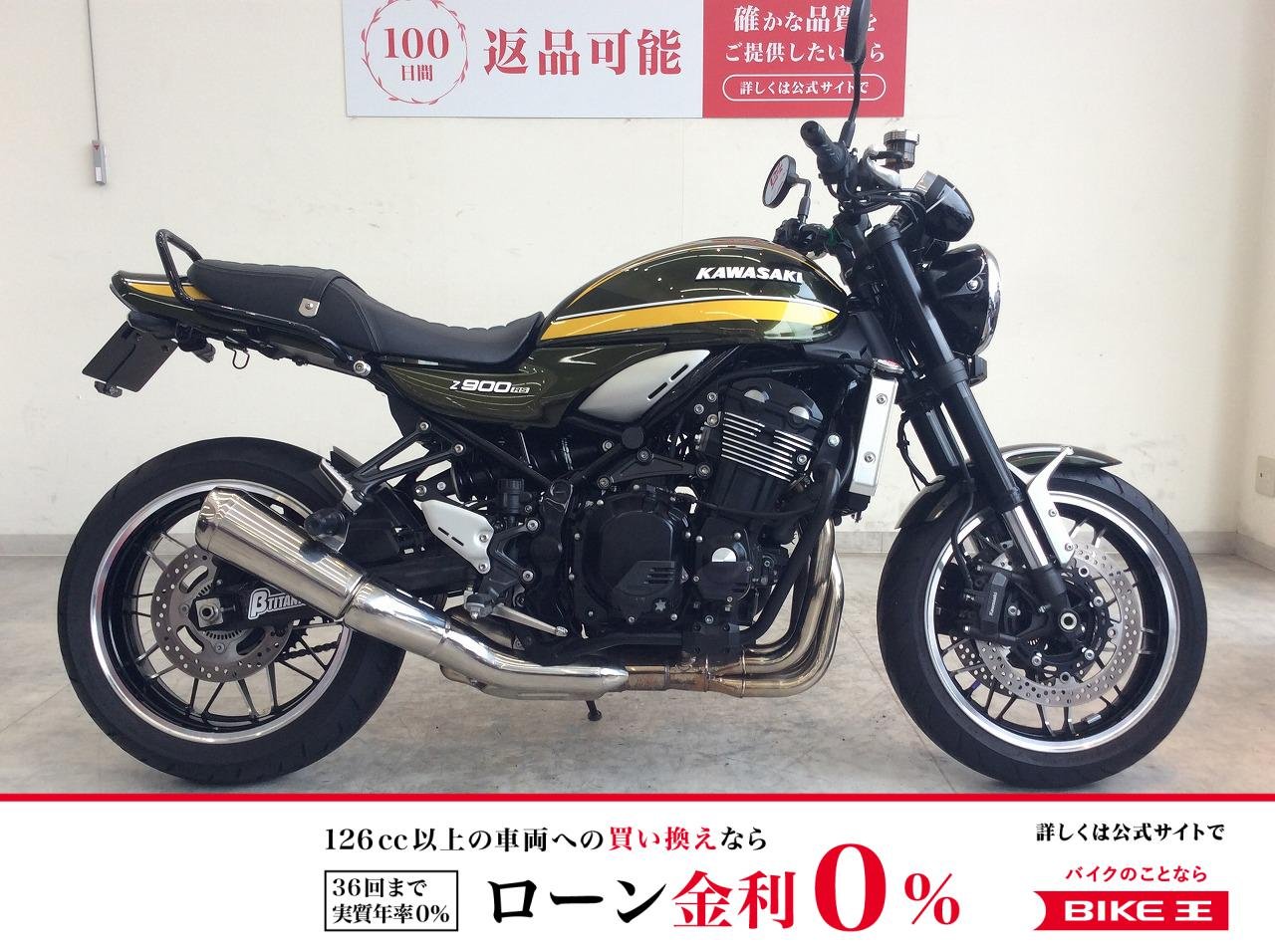 Z900RS　2021年モデル/フェンダーレス/BEETハンドル/エンジンガード/クランクケースカバーガード！!