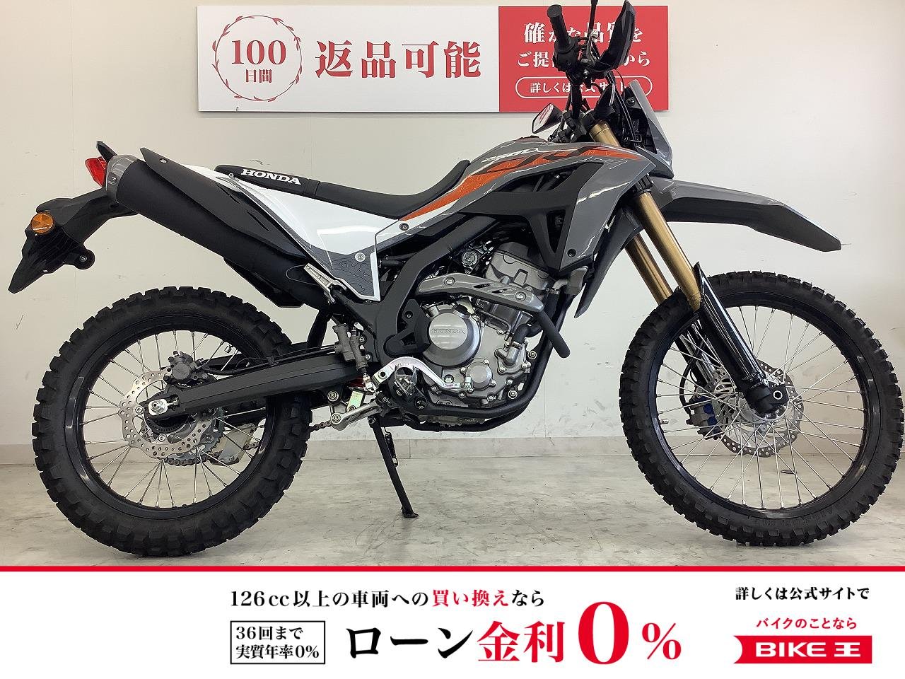 CRF250L　フルノーマル・機能美を突き詰めたオフロードモデル！!