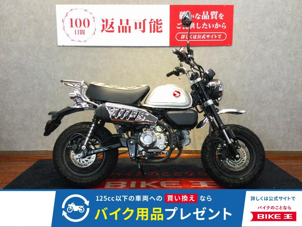 MONKEY 125【リアキャリア付き☆】！!