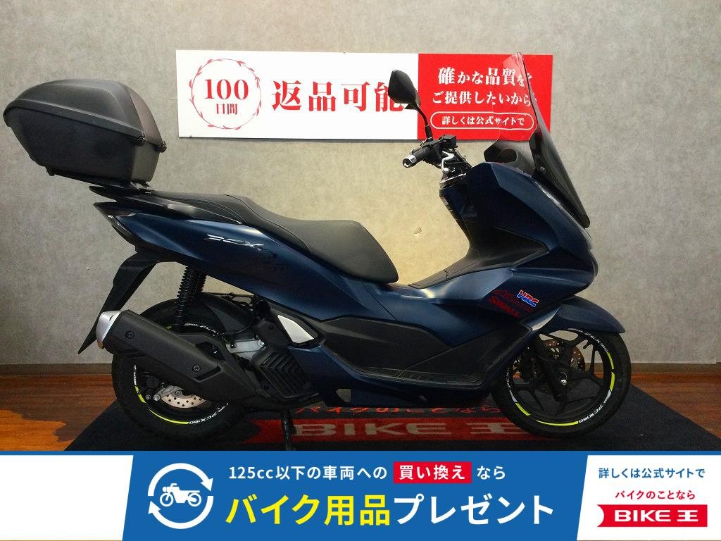 PCX【グリップヒーター・スクリーン・ステアリングダンパー・リアボックス】！!