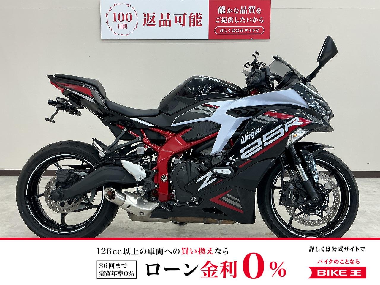 ＺＸ−２５Ｒ　ＳＥ　フェンダーレス　マルチバー　スマホホルダー装備！!