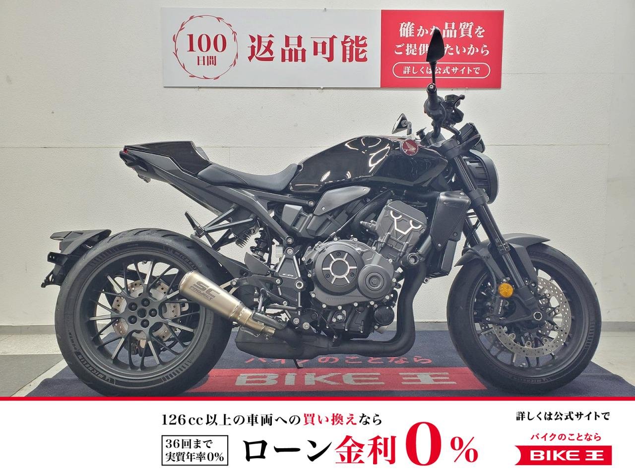 CB1000R　2023年モデル　ワンオーナー　エンジンスライダー　USBポート　SCプロジェクトマフラー装備！!