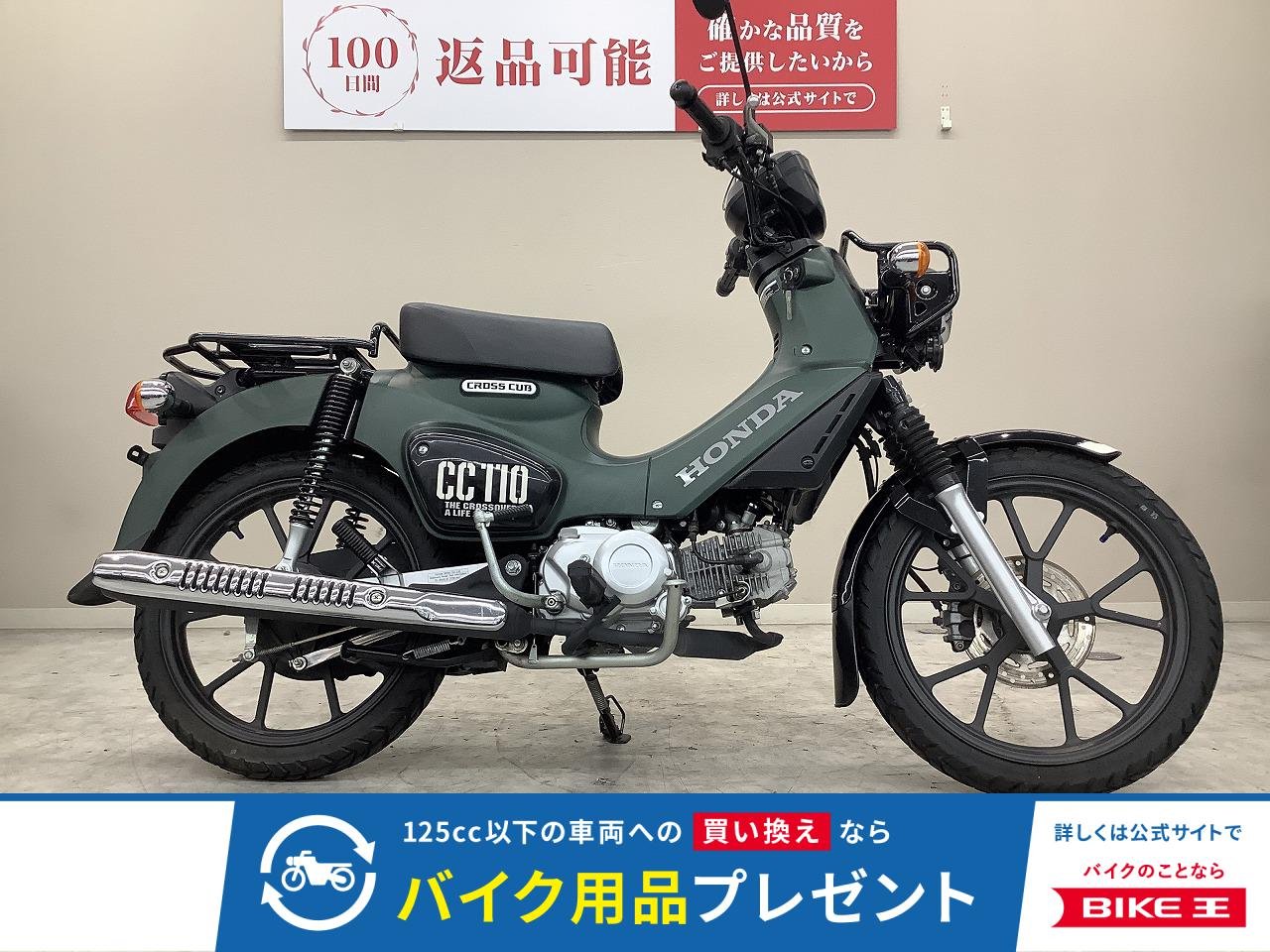 クロスカブ１１０　２０２２年モデル・ＪＡ６０型・インジェクション・フルノーマル車両