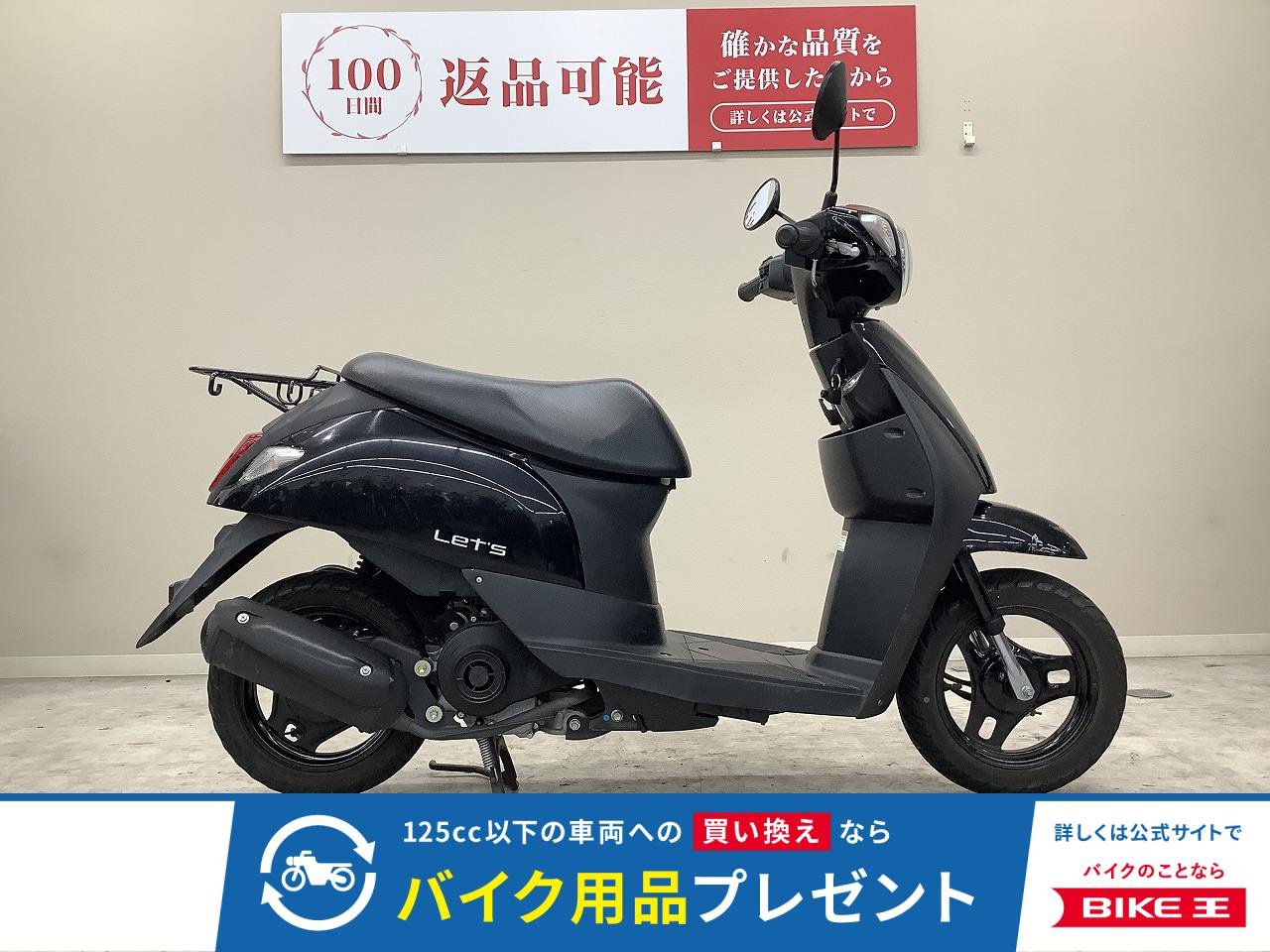 レッツ　２０１９年モデル・ＣＡ４ＡＡ型・インジェクション・フルノーマル車両