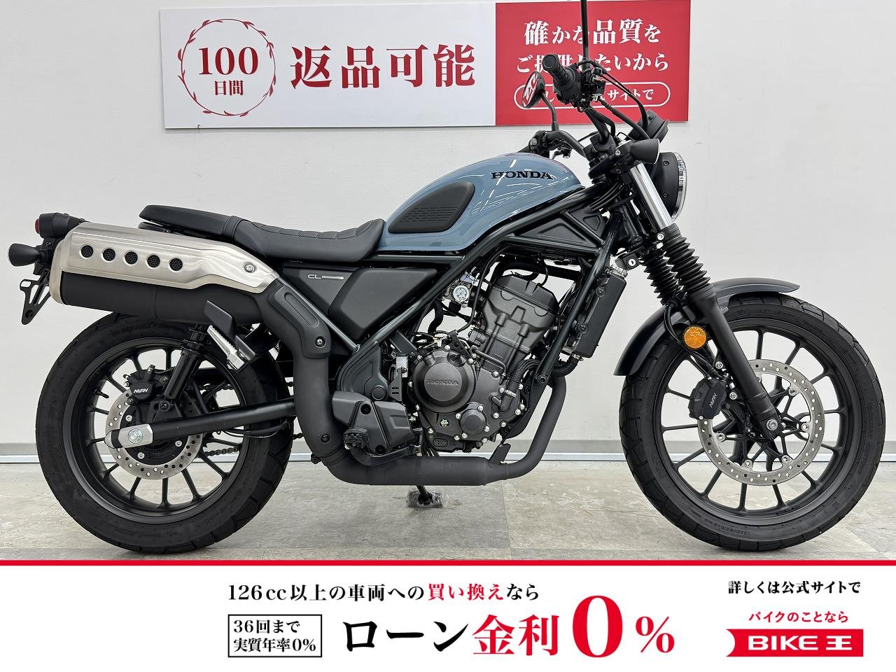 CL250　2023年モデル・低走行・ノーマル車！!