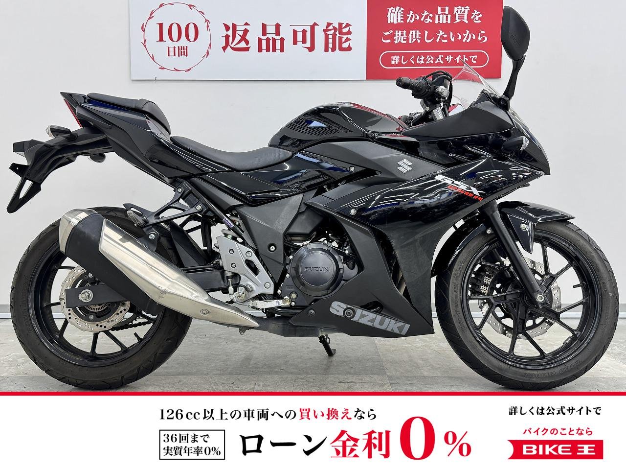 GSX250R　お手頃価格・ノーマル車！!
