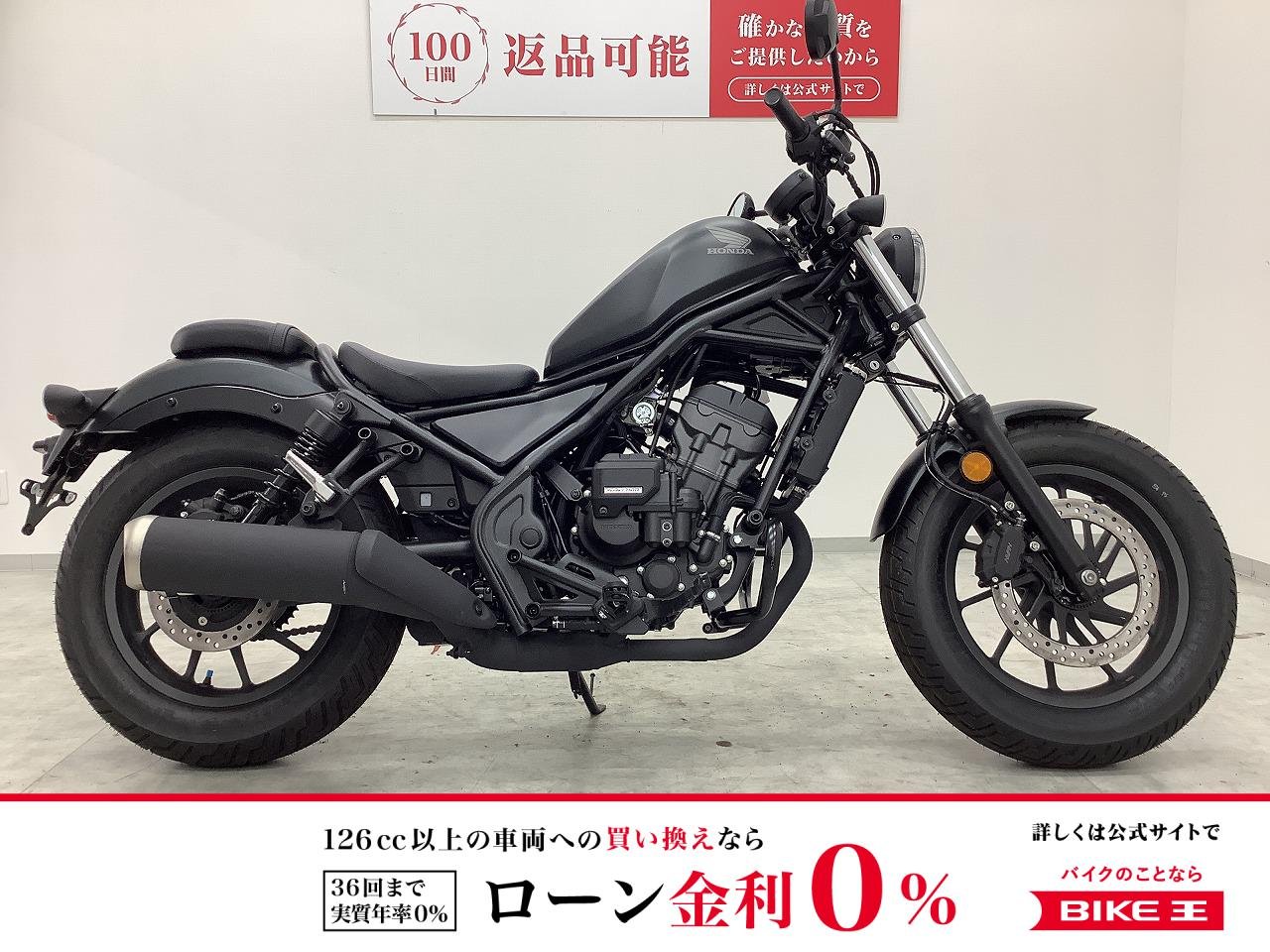 レブル250E-Clutch　2025年モデル　エンジンガード・サイドバッグ装備　ブレーキレバー新品交換サービス！!