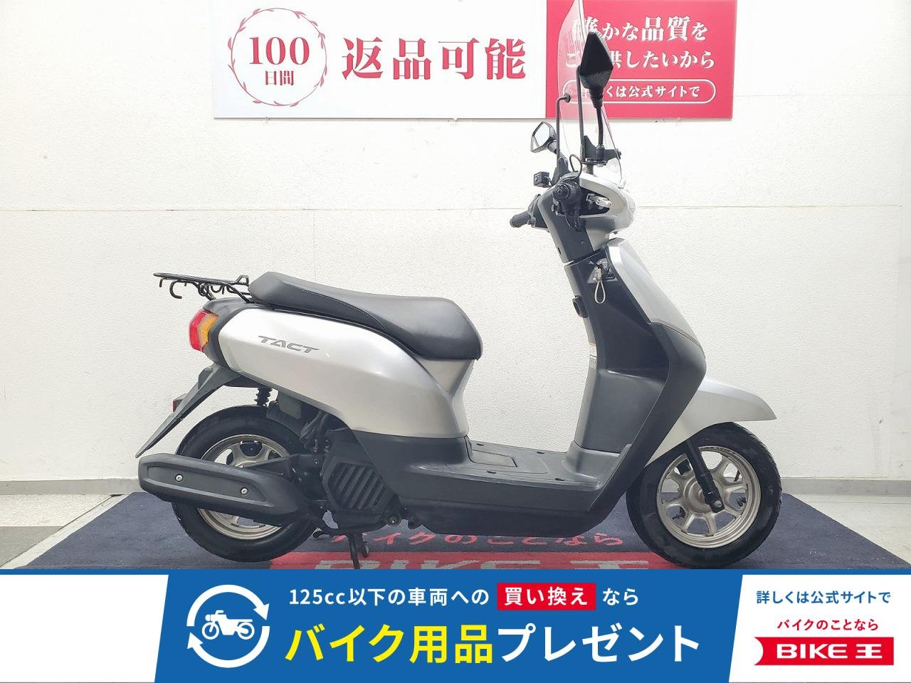 タクト　2016年モデル　ロングスクリーン　グリップヒーター装備！!