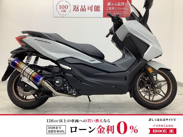 フォルツァ　2025年モデル　MF17型　ビームスマフラー装備