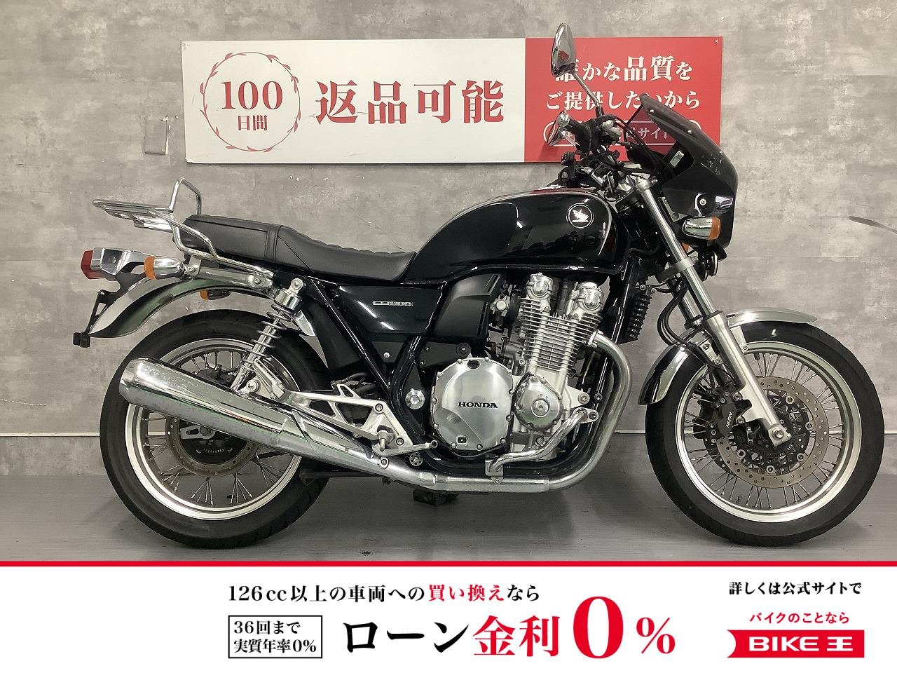 CB1100EX ABS　2014年モデル　リアキャリア　ビキニカウル！!