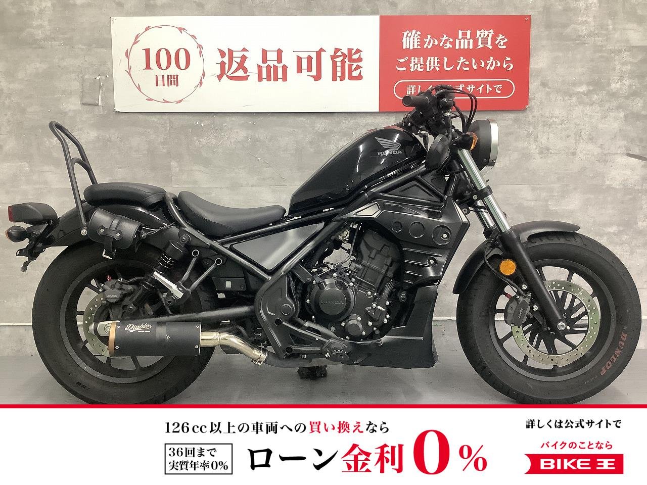 REBEL 250　2019年モデル　サイドバック　シーシーバー　アンダーミラー！!