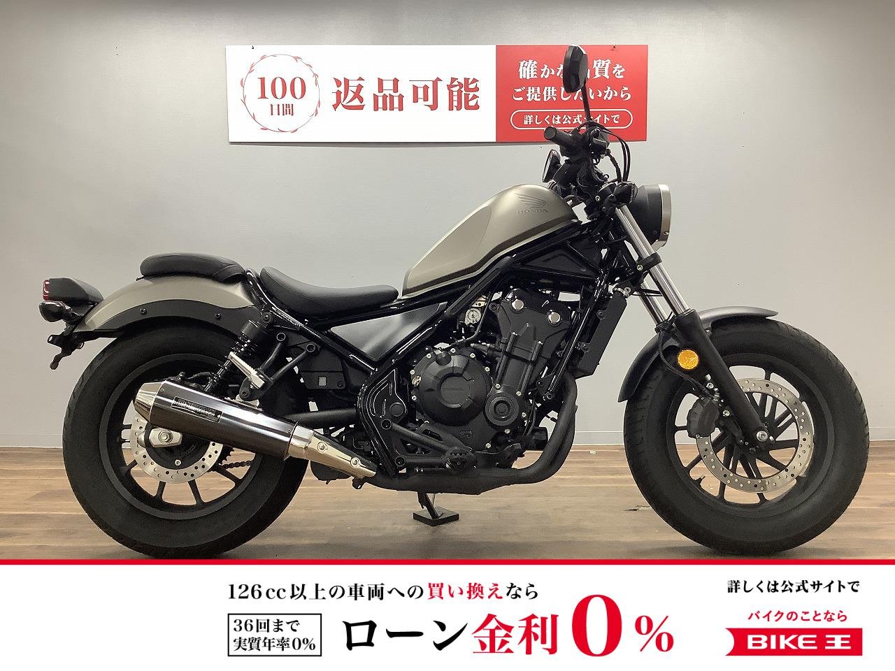 レブル５００　モリワキマフラー