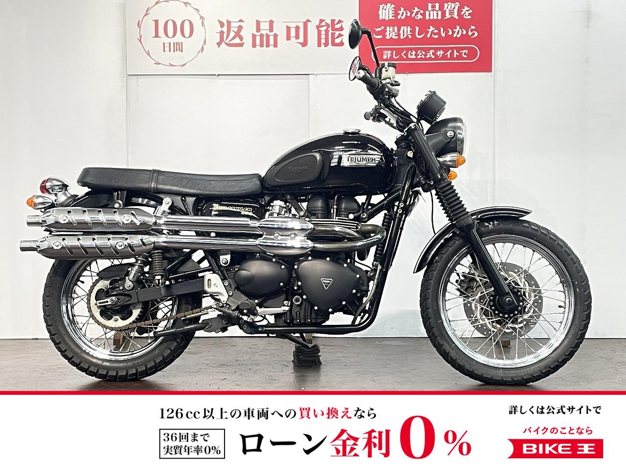 トライアンフ　スクランブラー９００　