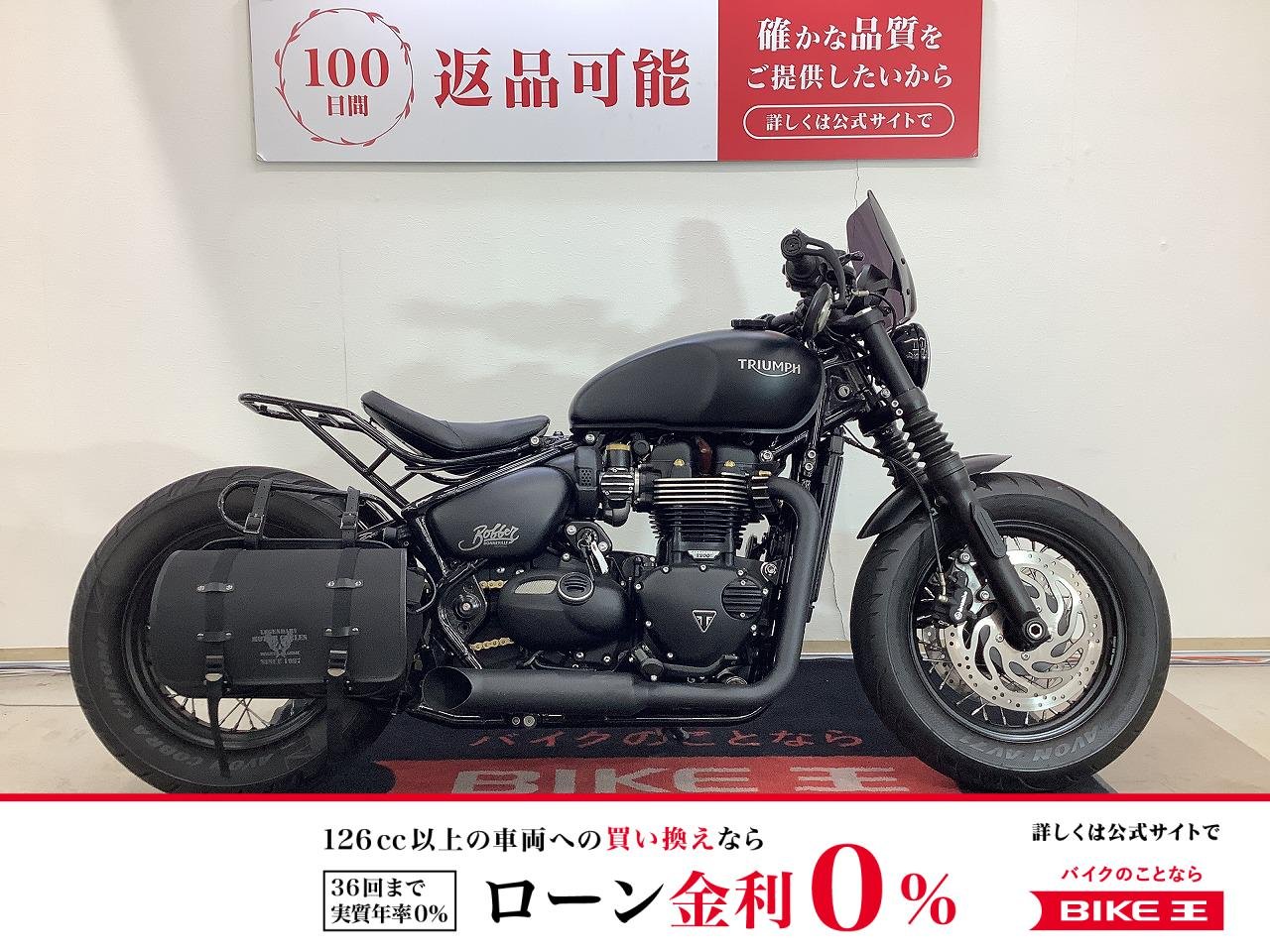 ボンネビル　ボバー　ヒッチコックスドラッグサイレンスドフルエキゾースト・ショートスクリーン装備！!