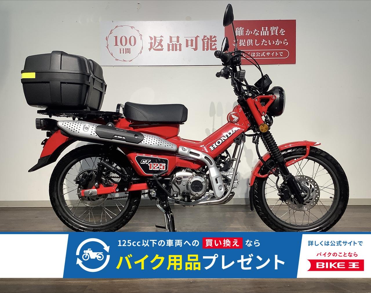 ＣＴ１２５ハンターカブ　★２０２３年モデル／リアボックス！!