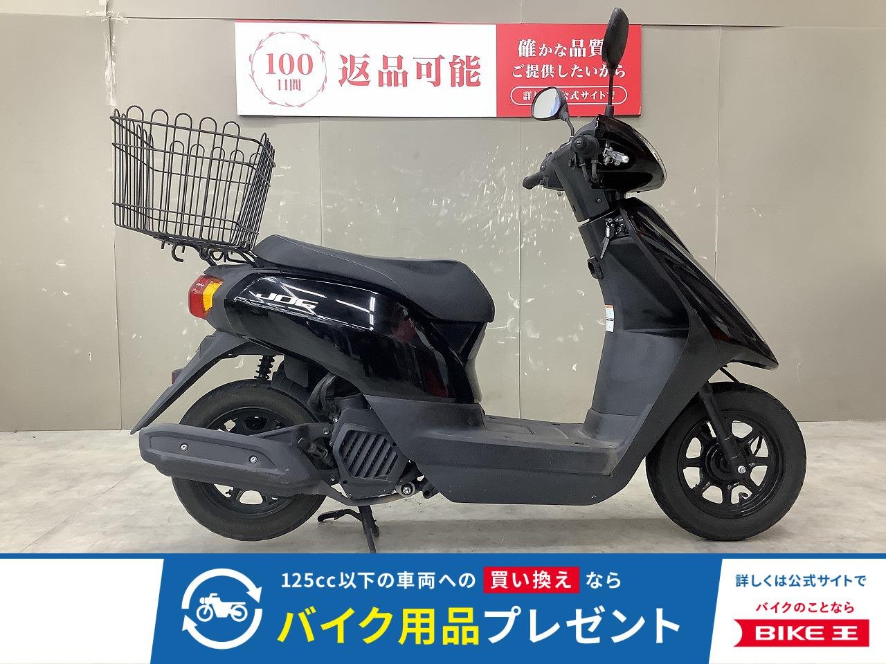 ジョグ　リアバスケット装備！!