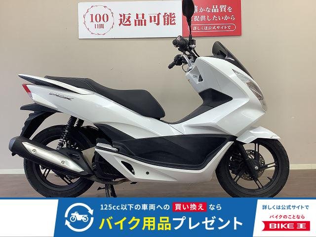 PCX　走行シーン問わず「 速い・静か・高燃費」を実現させるコミューター！　LEDライト搭載モデル！！!