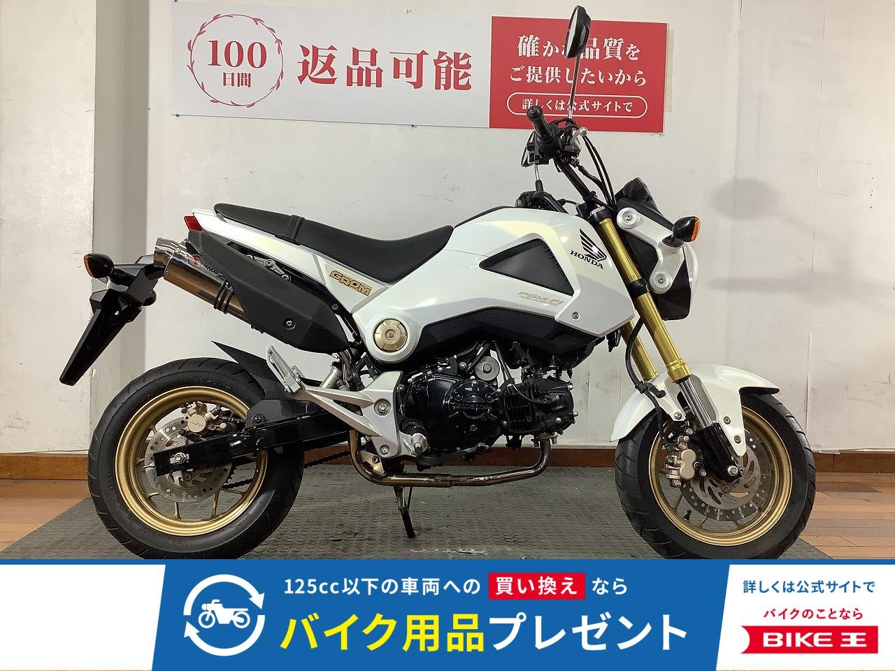 GROM（グロム）　2014年モデル　KITAKO製スリップオンマフラー　ヘルメットロック！!