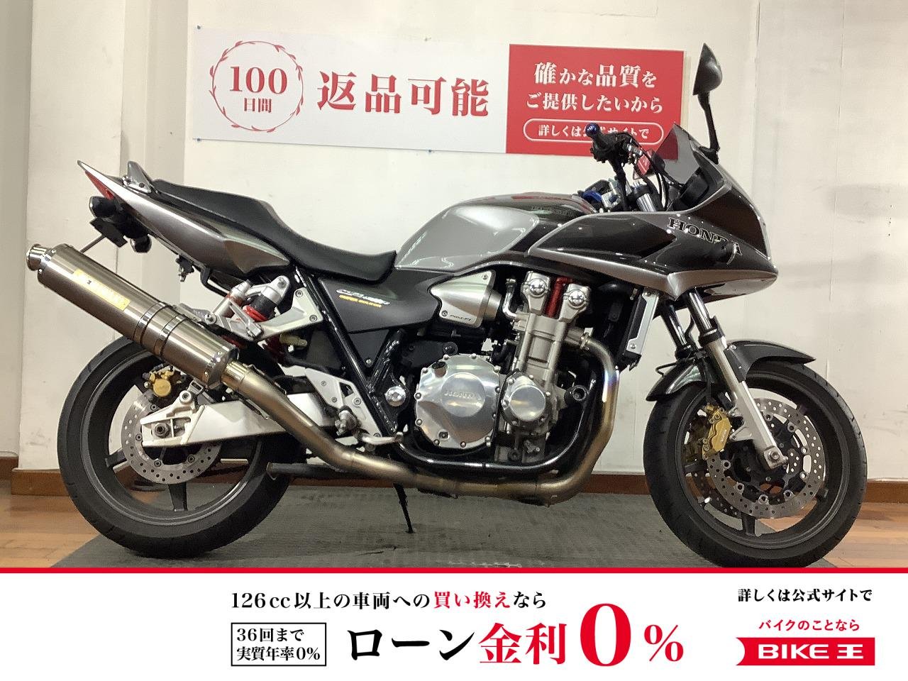 CB1300 SUPER BOL D'OR（CB1300スーパーボルドール）　2007年式　モリワキZERO SSフルエキマフラー　カスタムハンドル！!