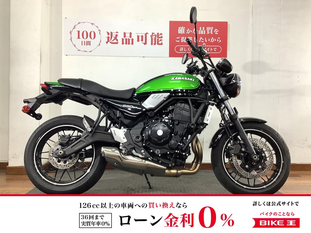 Z650RS　2025年モデル　ETC＆ABS標準装備　グリーンボール！!
