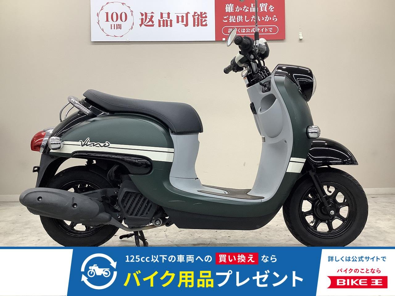 ＶＩＮＯ　２０２２年モデル・ＡＹ０２型・街乗り、通勤通学に便利な１台