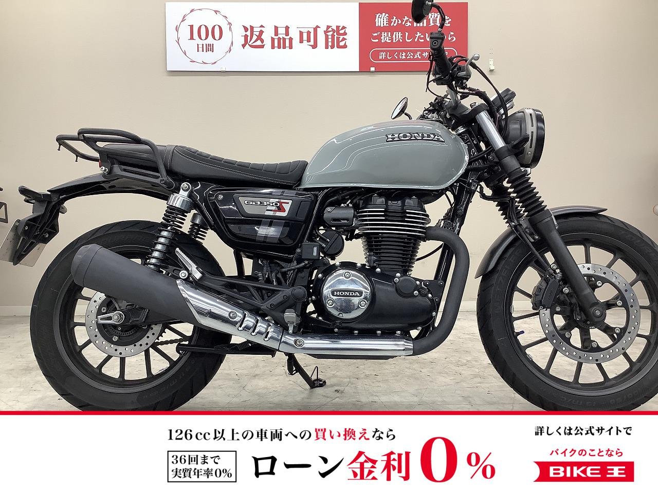 ＧＢ３５０Ｓ　２０２１年モデル・ＮＣ５９型・バーエンドミラー・リアキャリア・USB2ポート装備車両