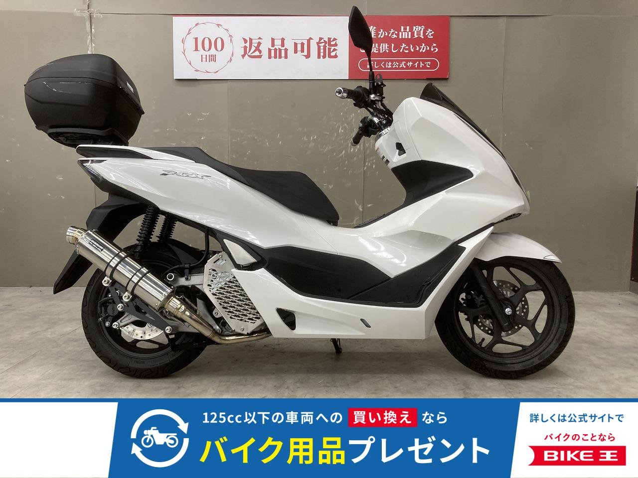 PCX　BMS-Rマフラー装備！！!