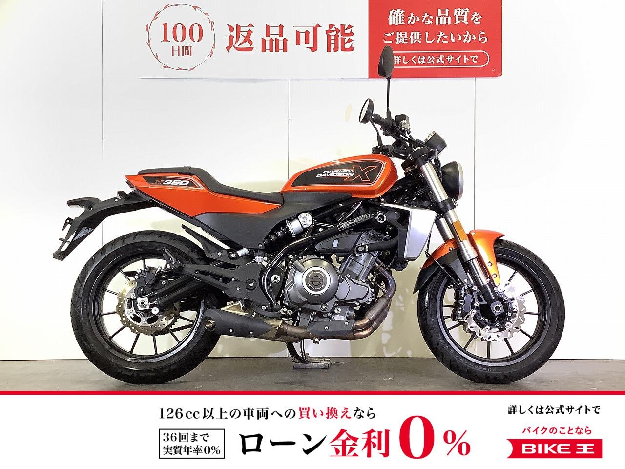 X350　2024年モデル　エンジンスライダー装備　スペアキーあり！!