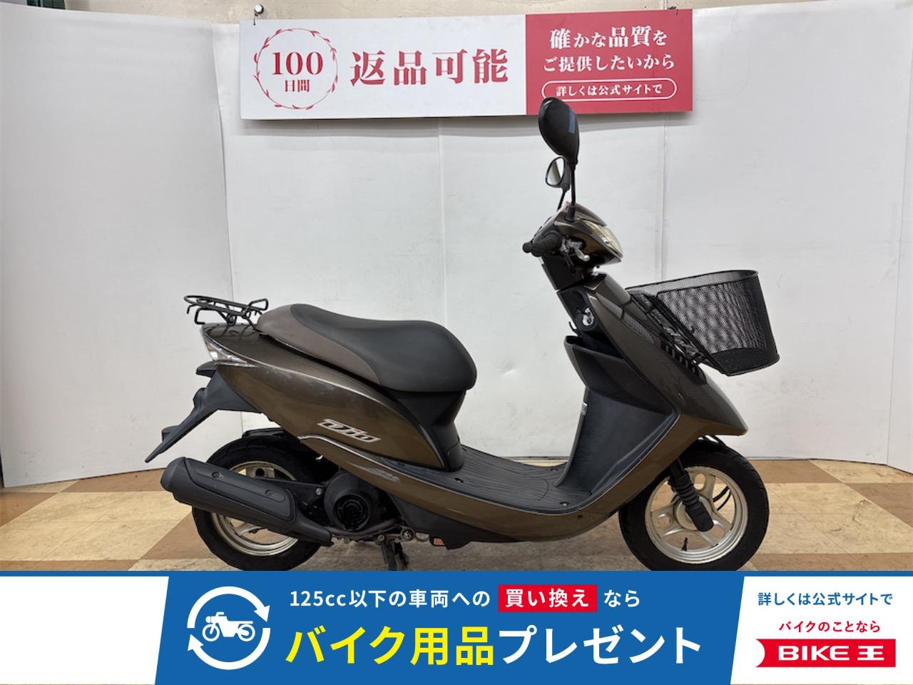 ＤＩＯ　２００９年モデル　フロントバスケット装備！！!