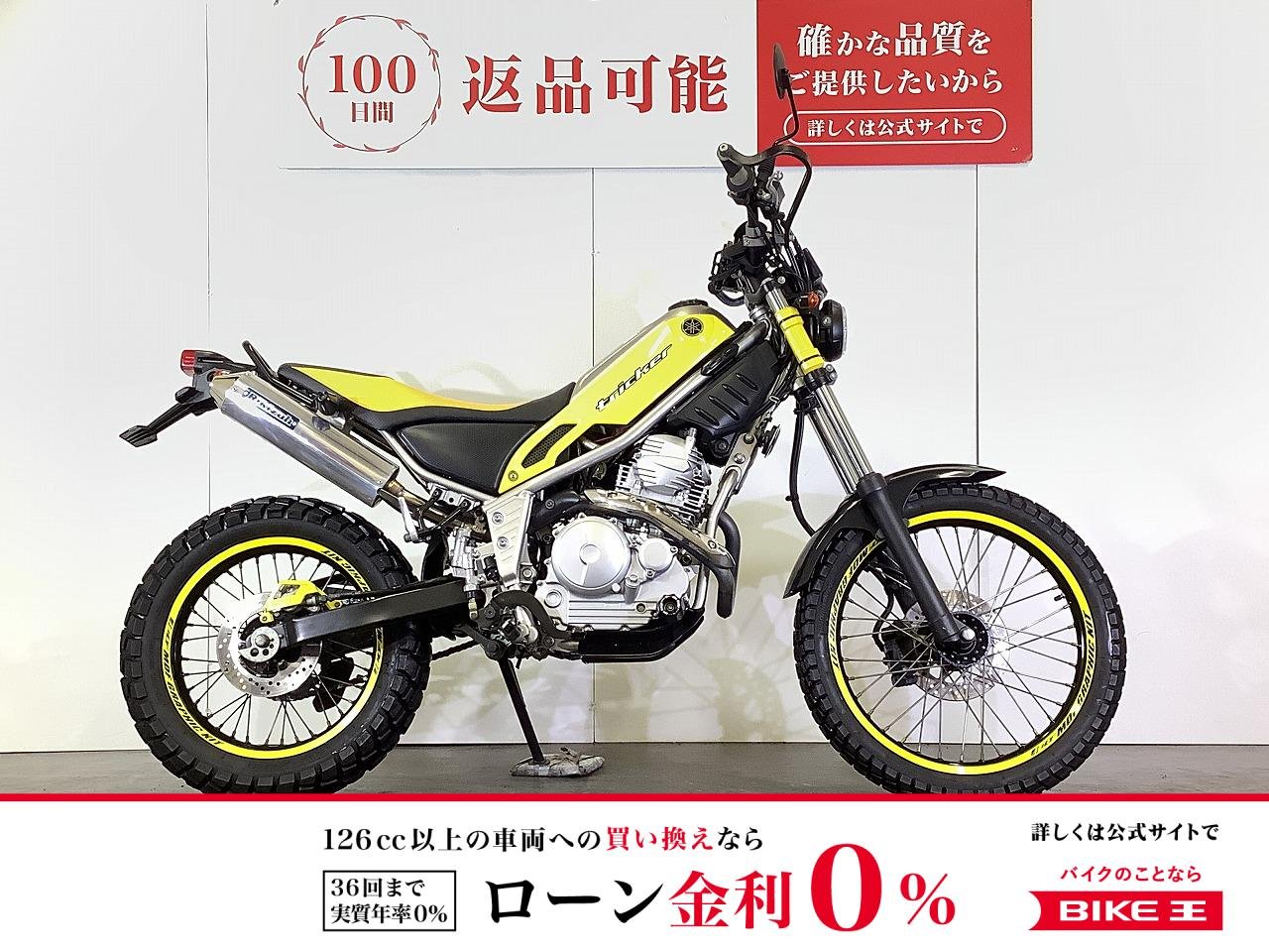 Tricker　トリッカー　2004年モデル　ZETA製レバーガード　デイトナ製電圧計　ハンドルブレース装備　スペアキーあり！!